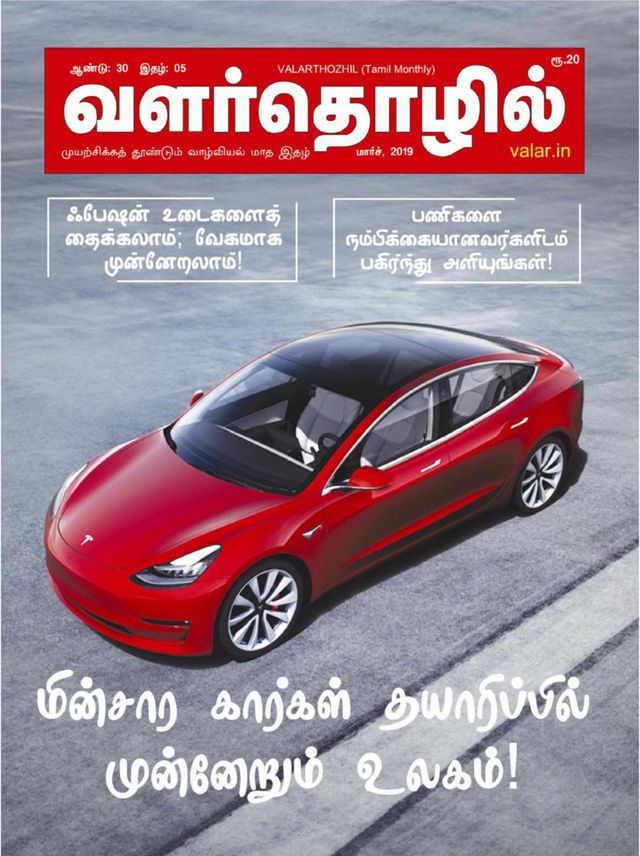 Gå ubegrenset med Magzter GOLD