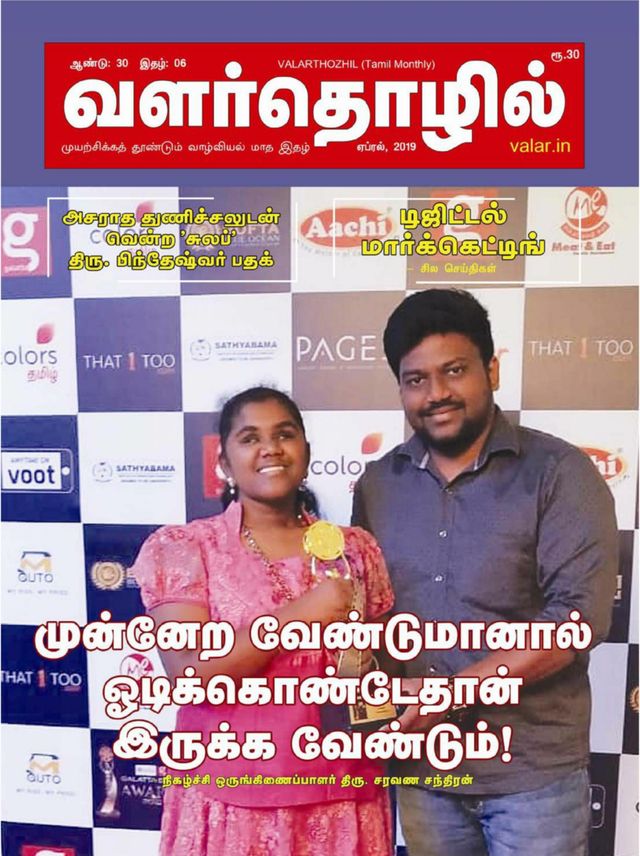 Magzter GOLDで無制限に