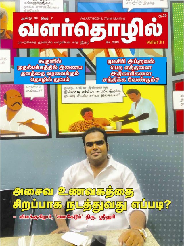 استمتع بـUnlimited مع Magzter GOLD