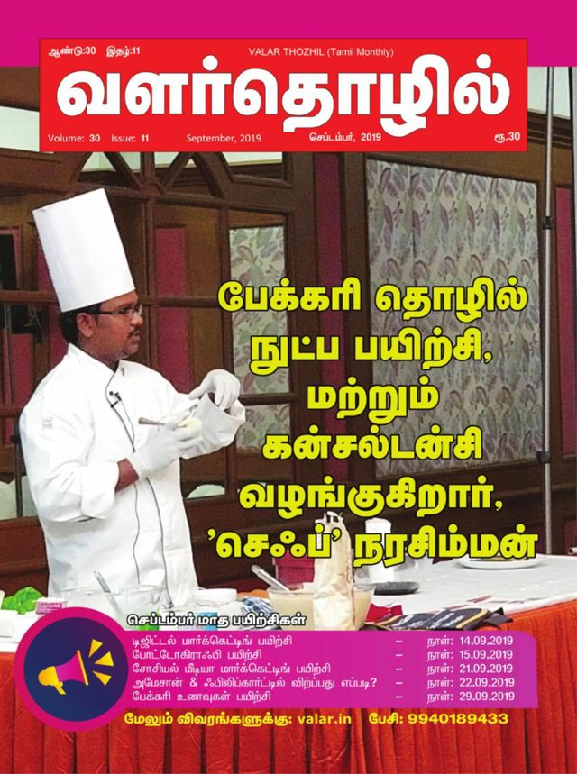 Magzter GOLDで無制限に