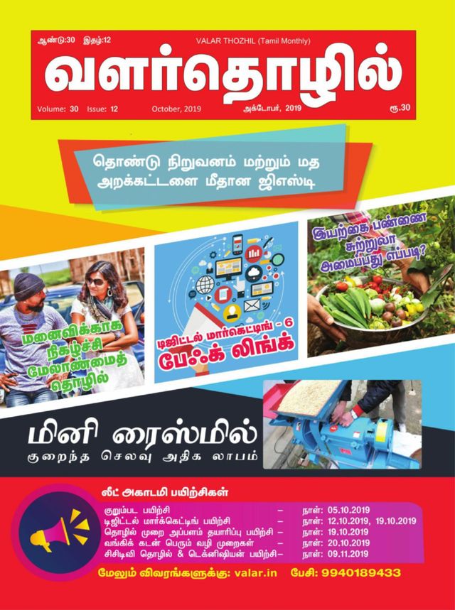 استمتع بـUnlimited مع Magzter GOLD