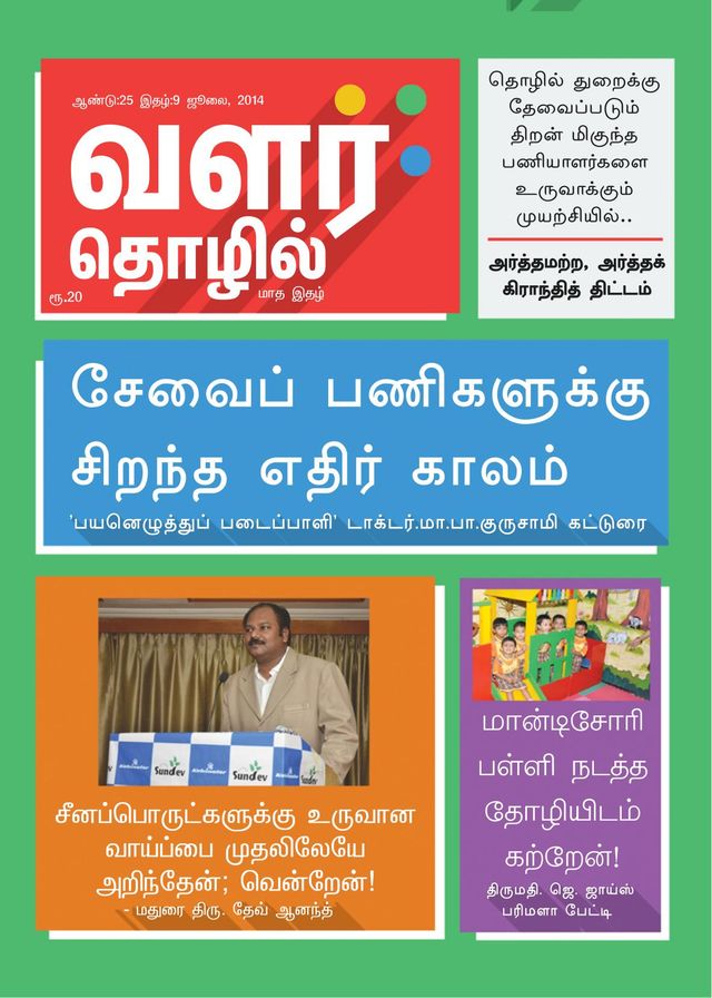 Magzter GOLDで無制限に