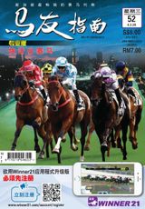 快活谷赛马，4.3.2020