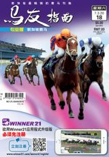 新加坡赛马，7.3.2020