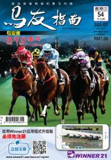 快活谷赛马，11.3.2020
