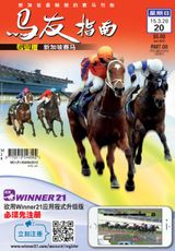 新加坡赛马，15.3.2020