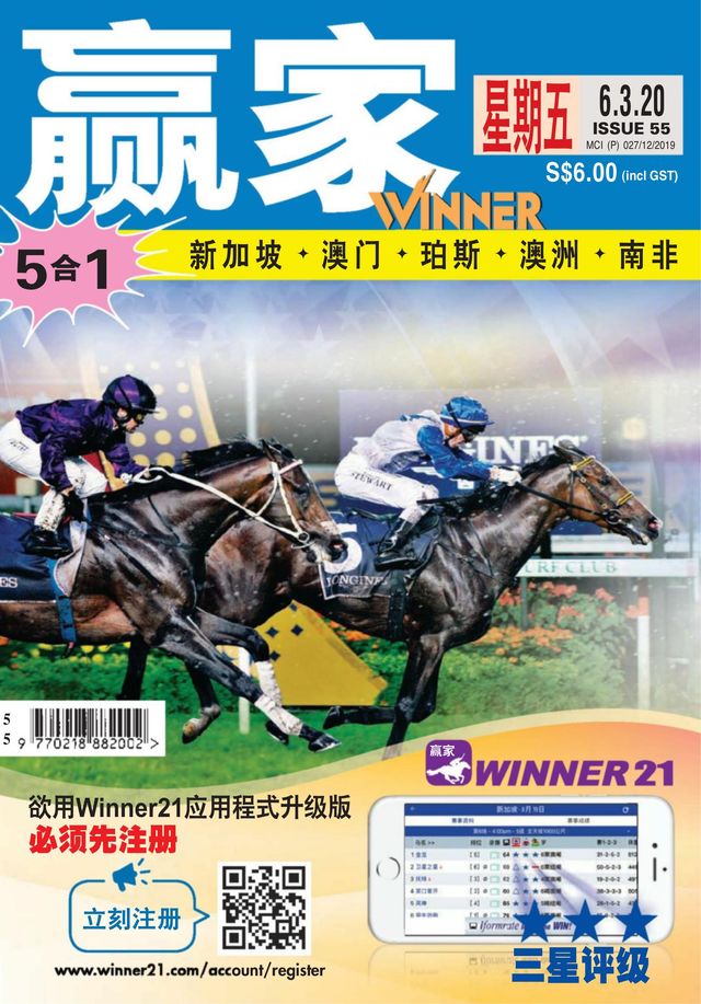 Winner (Chinese) 《赢家》