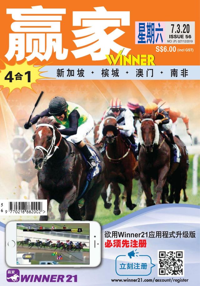 Winner (Chinese) 《赢家》