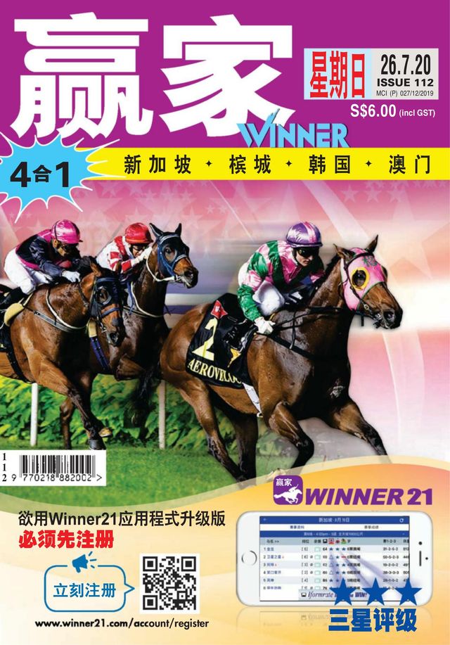 Winner (Chinese) 《赢家》