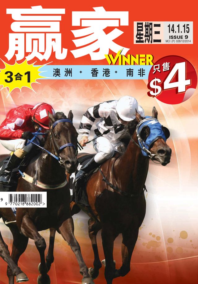 Winner (Chinese) 《赢家》