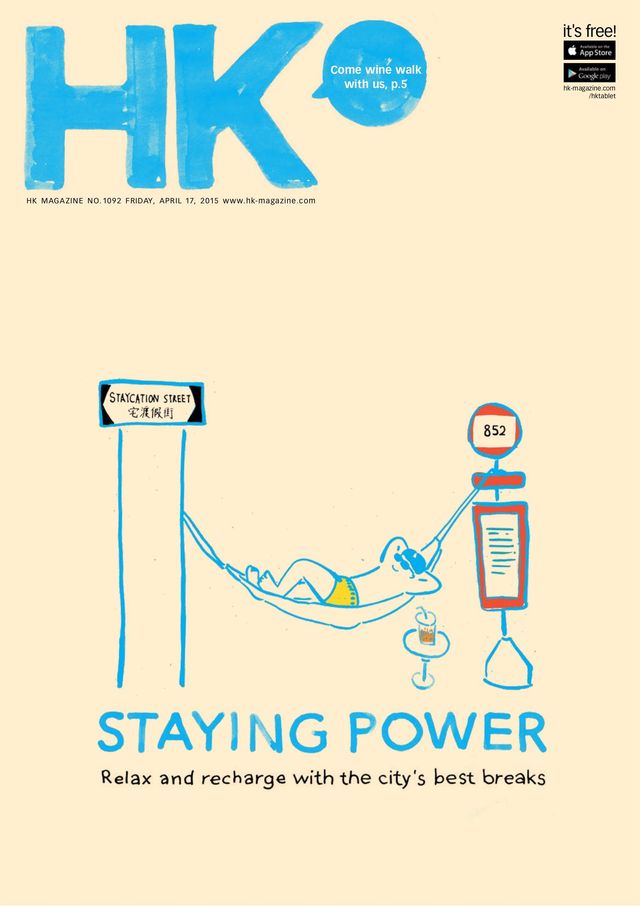 HK Magazine Media