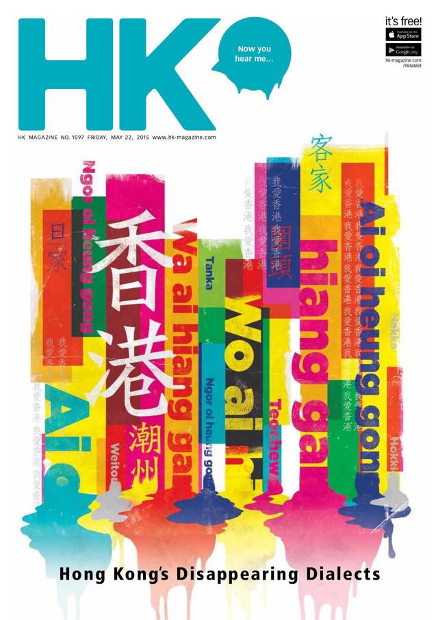 HK Magazine Media