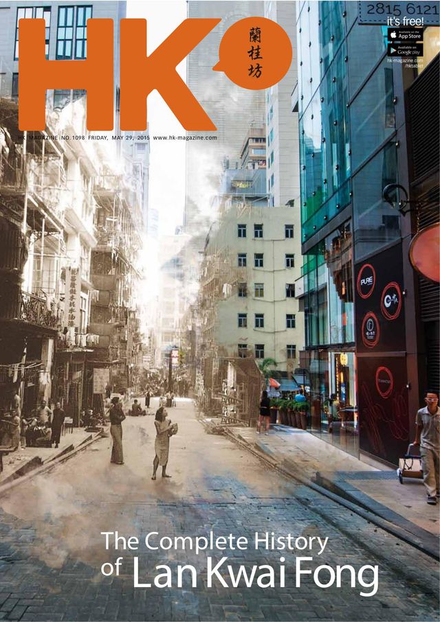 HK Magazine Media