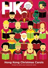 HK Magazine 1073 - December 5, 2014