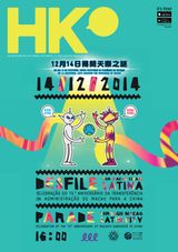 HK Magazine 1074 - December 12, 2014