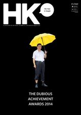 HK Magazine 1076 - December 26, 2014