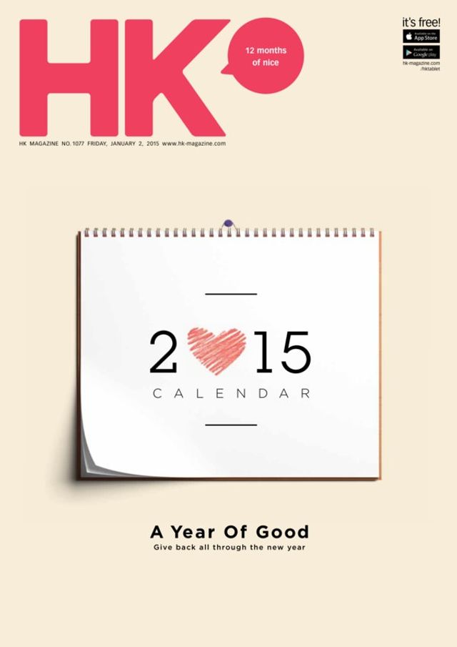 HK Magazine Media