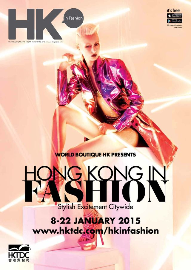 HK Magazine Media