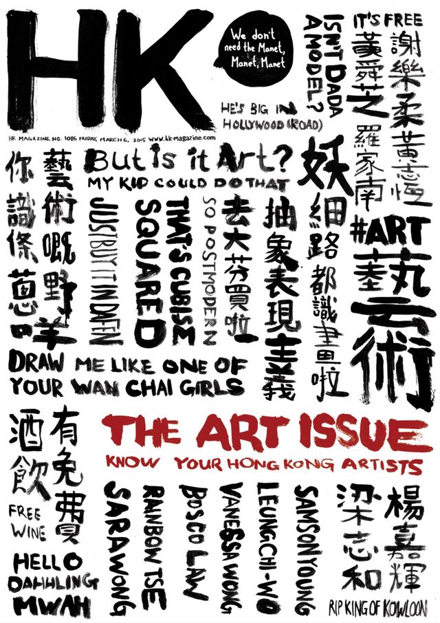 HK Magazine Media
