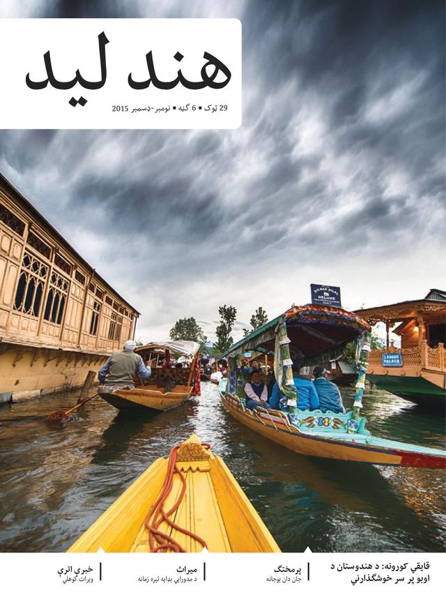 Go Unlimited with Magzter GOLD