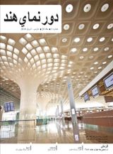 March-April 2014 - Persian