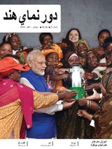 September/October 2016