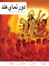 September - October 2014