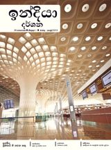 March-April 2014 - Sinhela