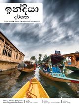 November - December 2015