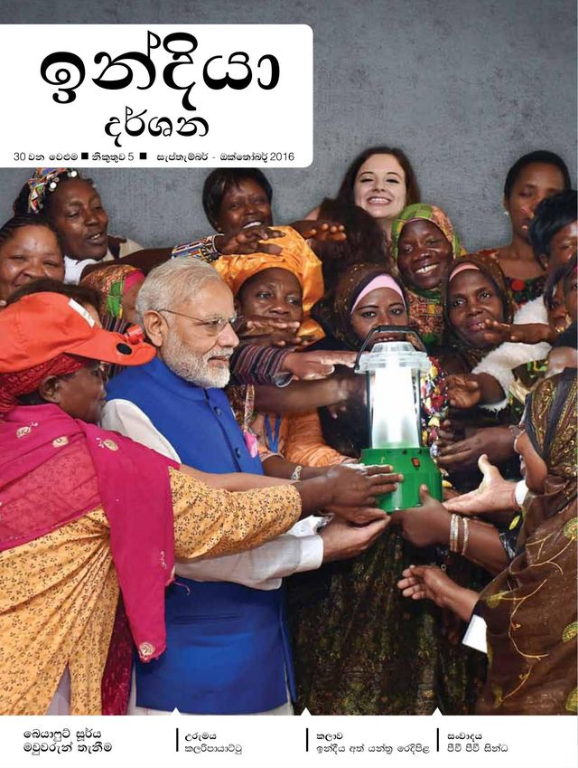 India Perspectives - Sinhalese
