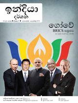 November - December 2016