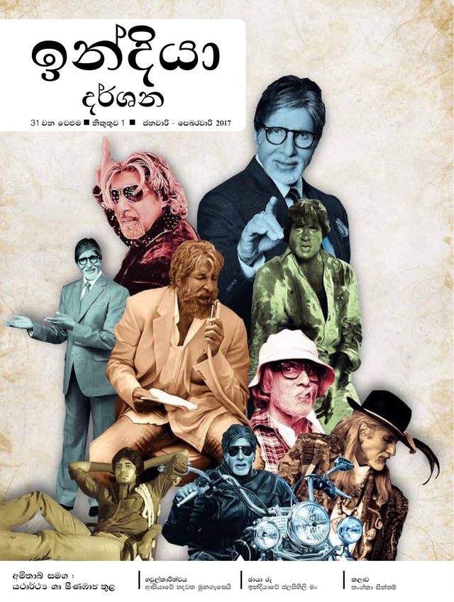 India Perspectives - Sinhalese