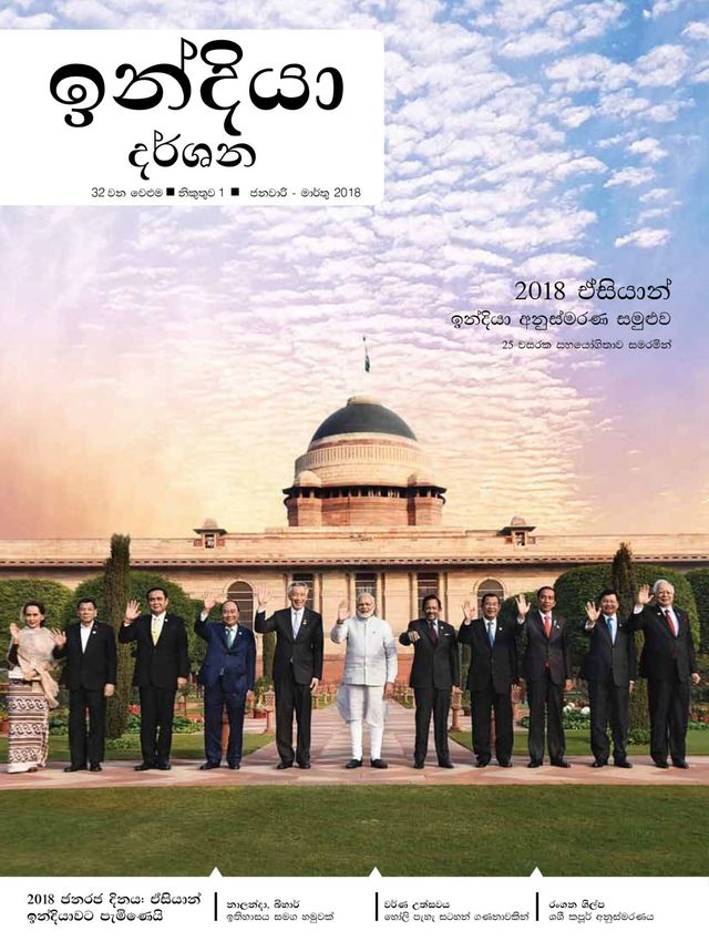 India Perspectives - Sinhalese