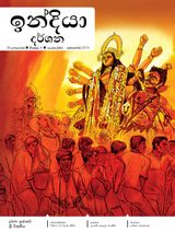 September - October 2014