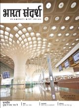 March-April 2014 - Hindi