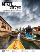 November - December 2015