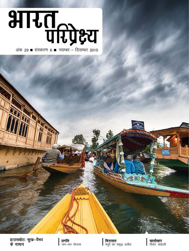 India Perspectives - Hindi