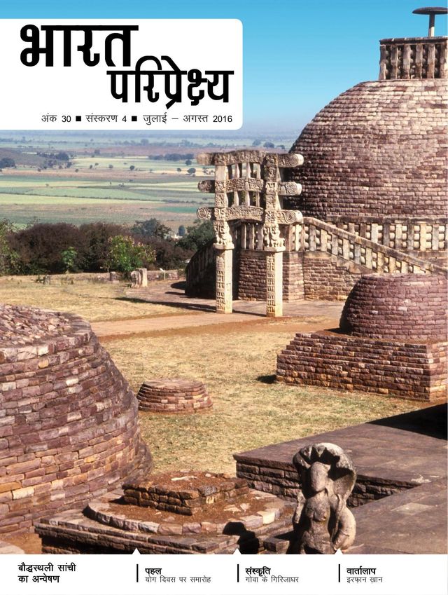 India Perspectives - Hindi