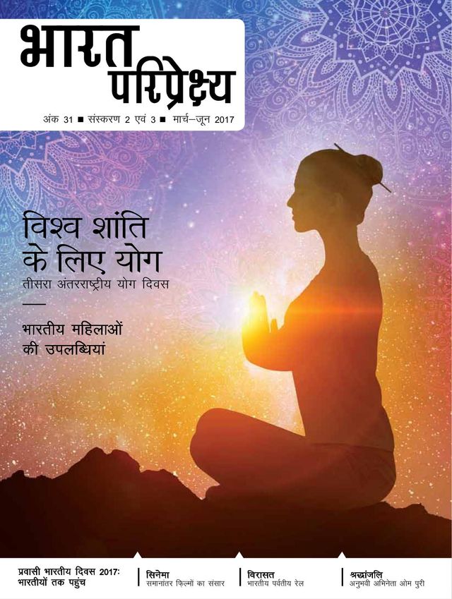 India Perspectives - Hindi