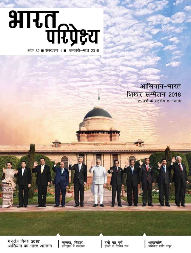 India Perspectives - Hindi