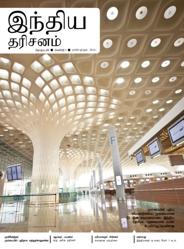 India Perspectives - Tamil