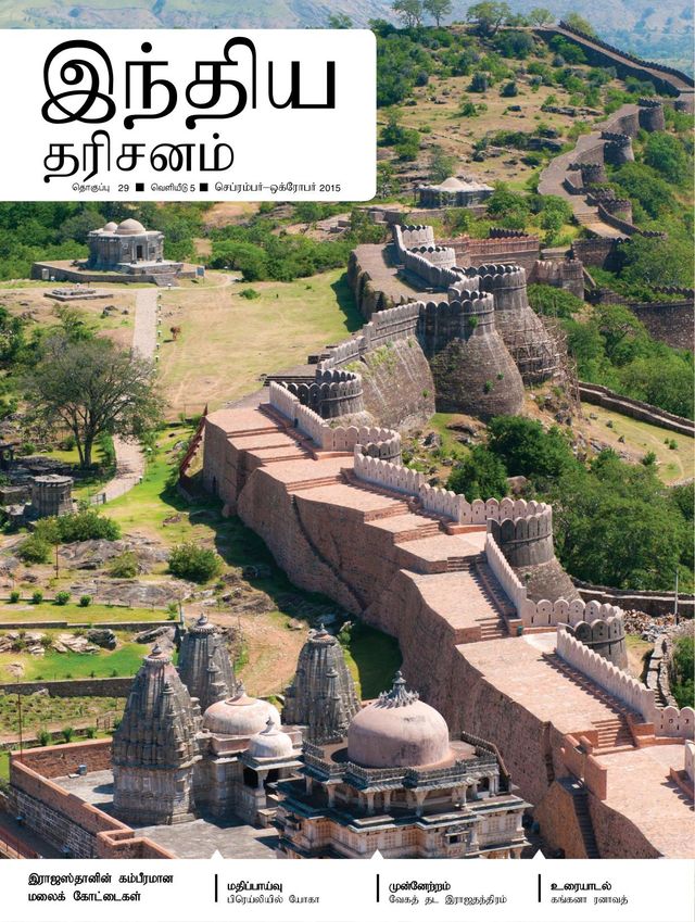 India Perspectives - Tamil