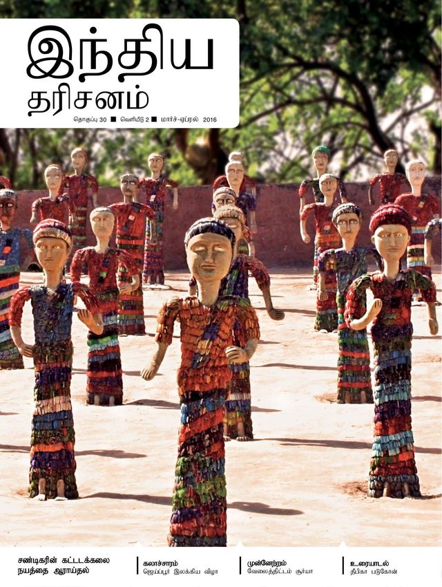 India Perspectives - Tamil