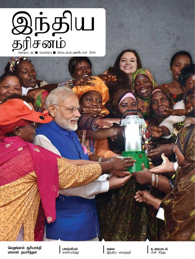 India Perspectives - Tamil