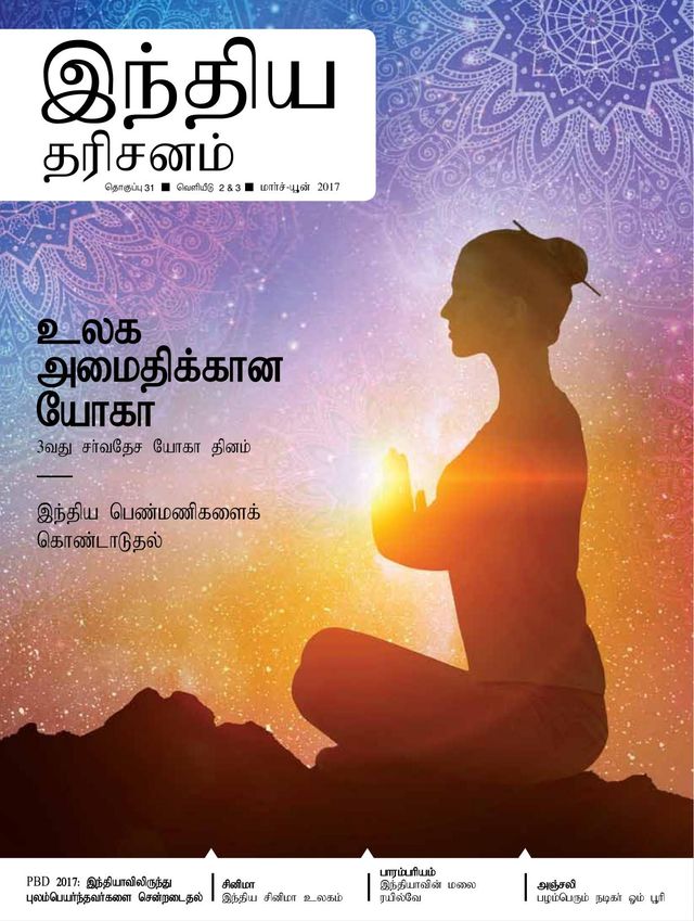 India Perspectives - Tamil
