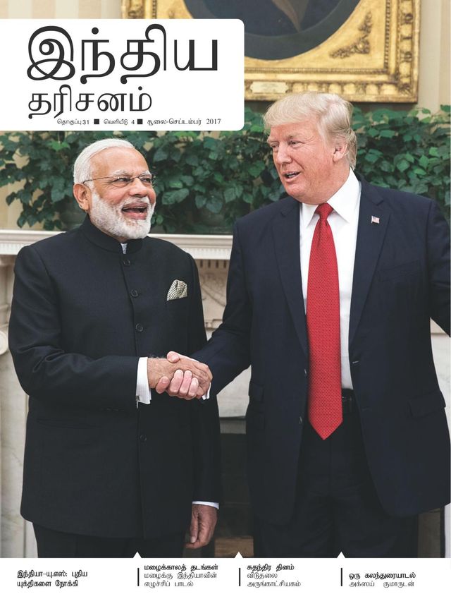 India Perspectives - Tamil