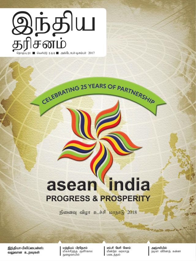 India Perspectives - Tamil