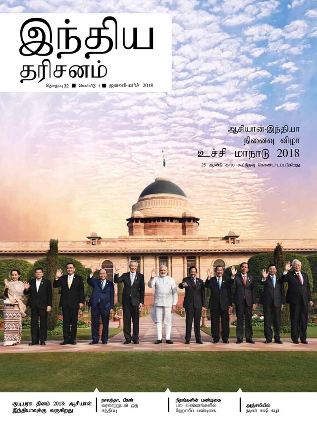 India Perspectives - Tamil