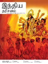 September - October 2014