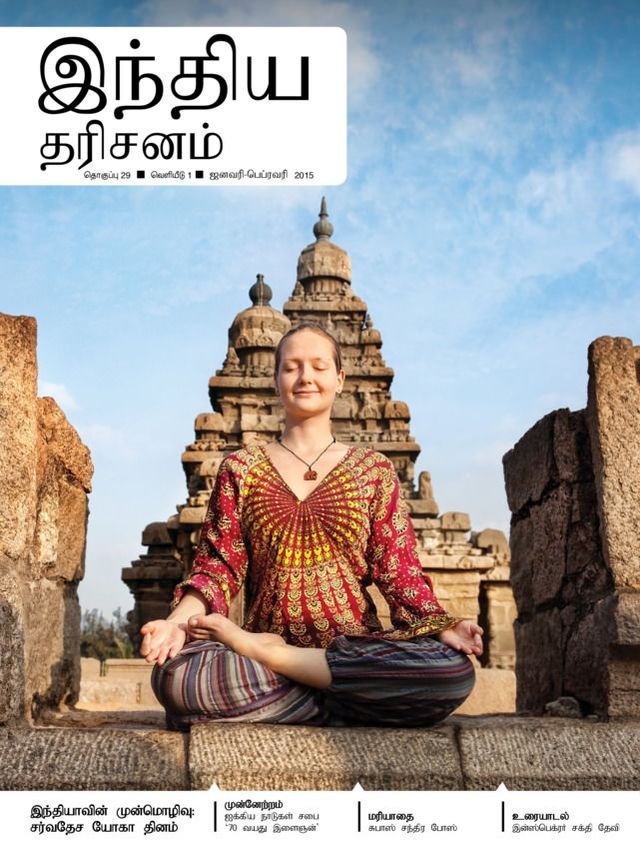 India Perspectives - Tamil